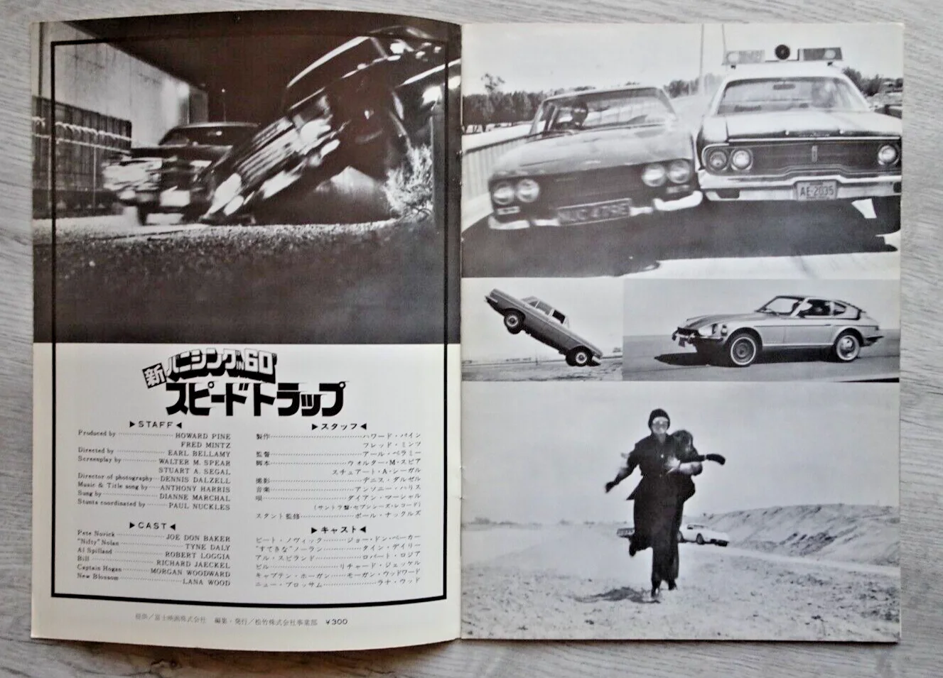 Speedtrap Programme Japan Joe Don Baker Tyne Daly 1977, image 3