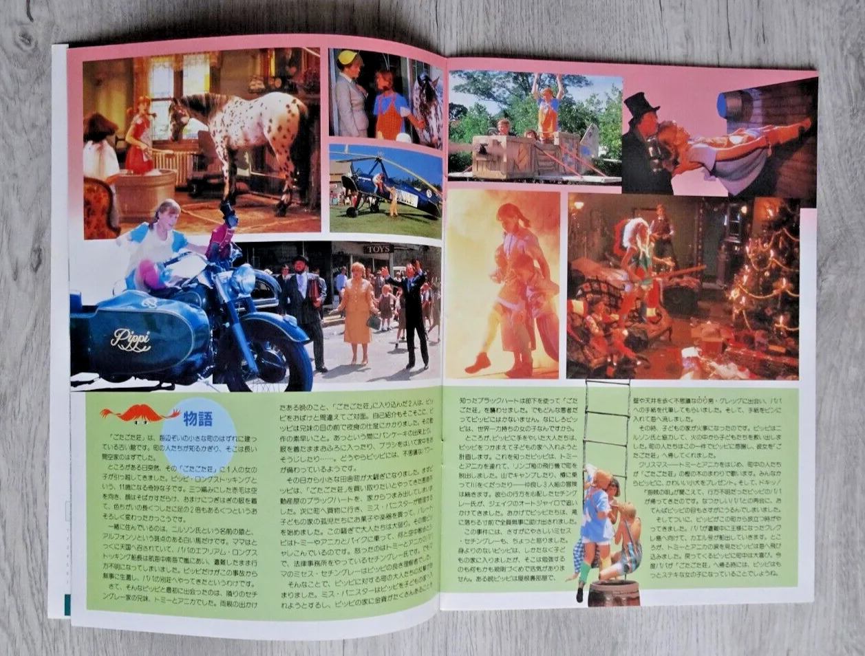 Pippi Longstocking Japan Programme Tami Erin 1988, image 4