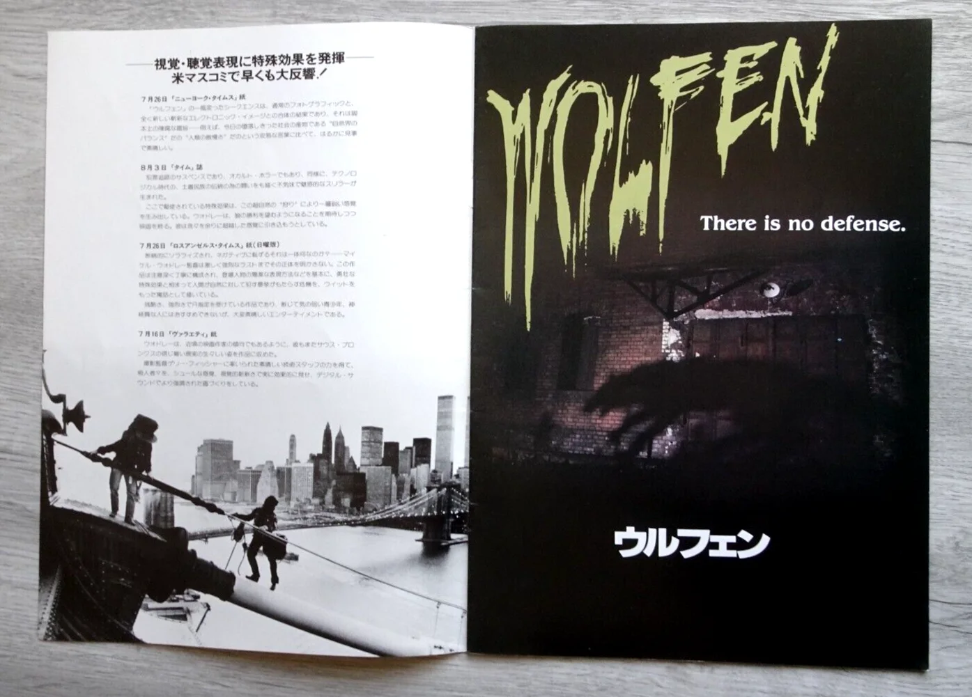 Wolfen Programme Japan Albert Finney Diane Venora 1981 Horror, image 3