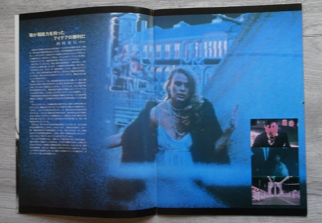 Wolfen Programme Japan Albert Finney Diane Venora 1981 Horror, image 4
