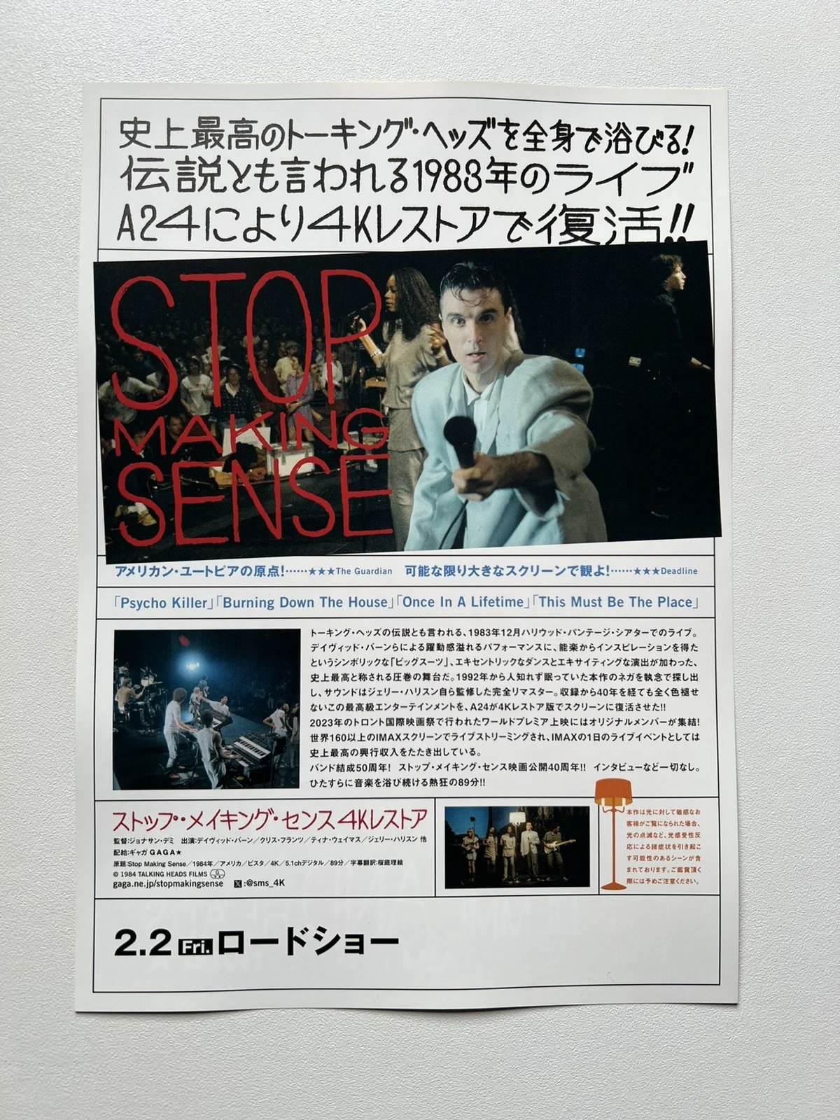 Stop Making Sense 4K Chirashi B5 Japanese Movie Poster Flyer Talking Heads A24, image 2