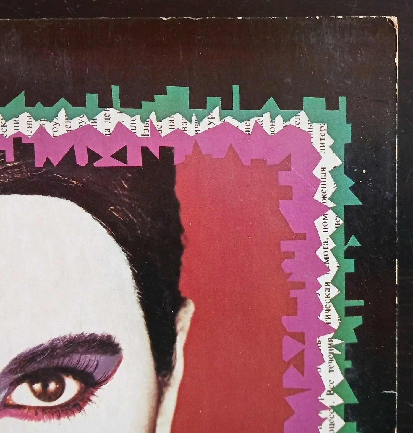 martha davis marty jourard signed the motels lp record album all four one, image 5