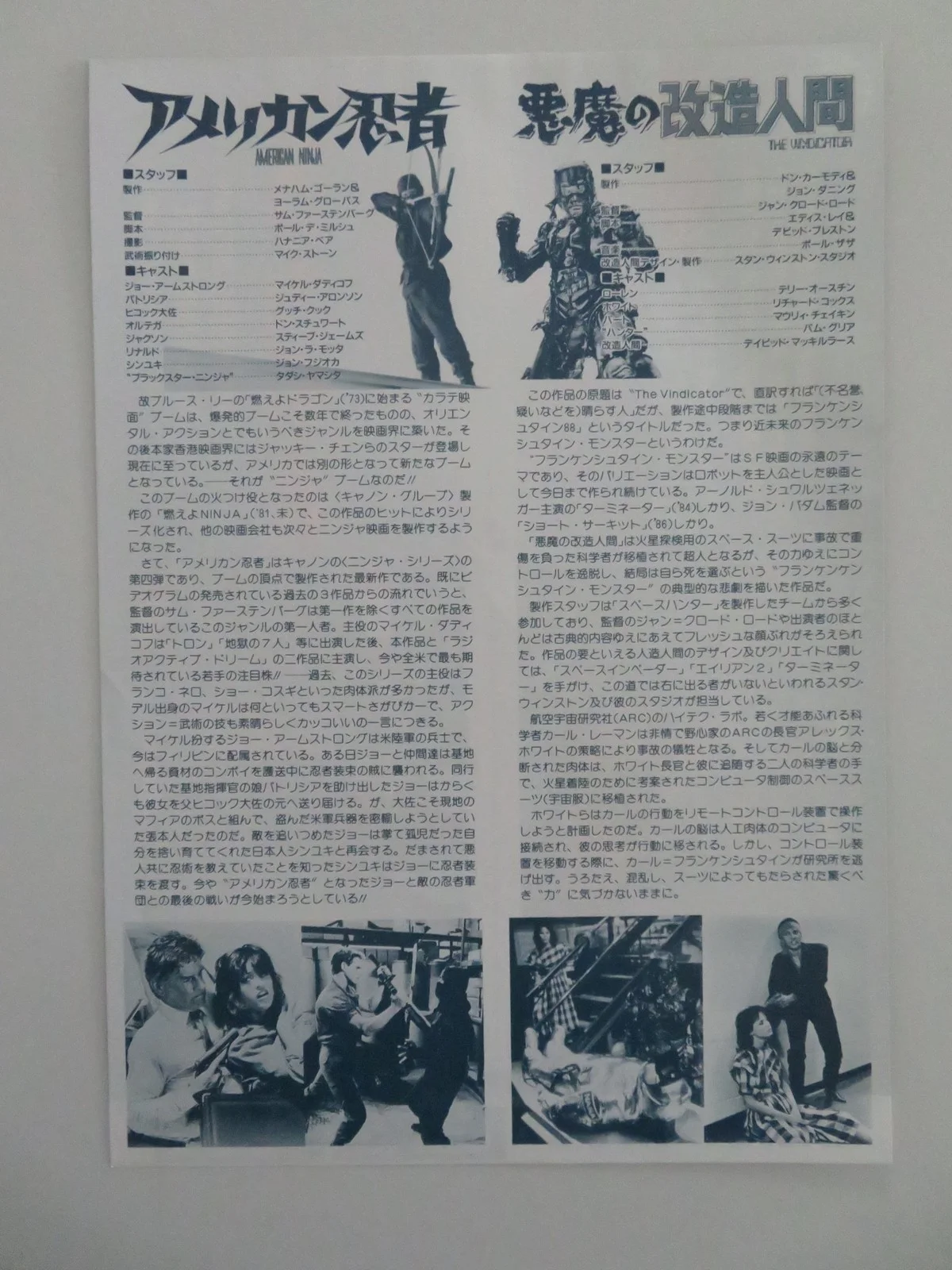 THE VINDICATOR & AMERICAN NINJA JAPANESE CHIRASHI (B5) POSTER DUDIKOFF 1986, image 3