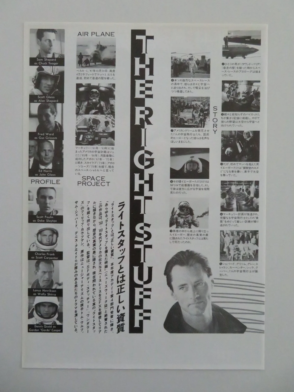 THE RIGHT STUFF JAPANESE CHIRASHI (B5) POSTER ED HARRIS DENNIS QUAID 1983, изображение 3