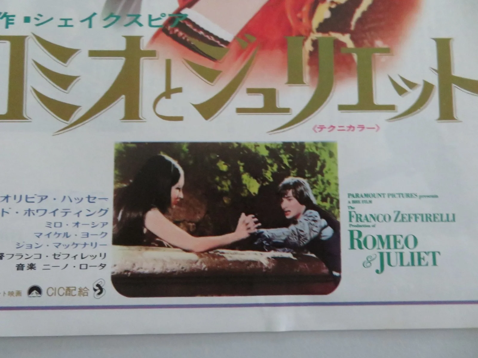 ROMEO AND JULIET JAPANESE CHIRASHI (B5) POSTER OLIVIA HUSSEY MICHAEL YORK 1968, изображение 2