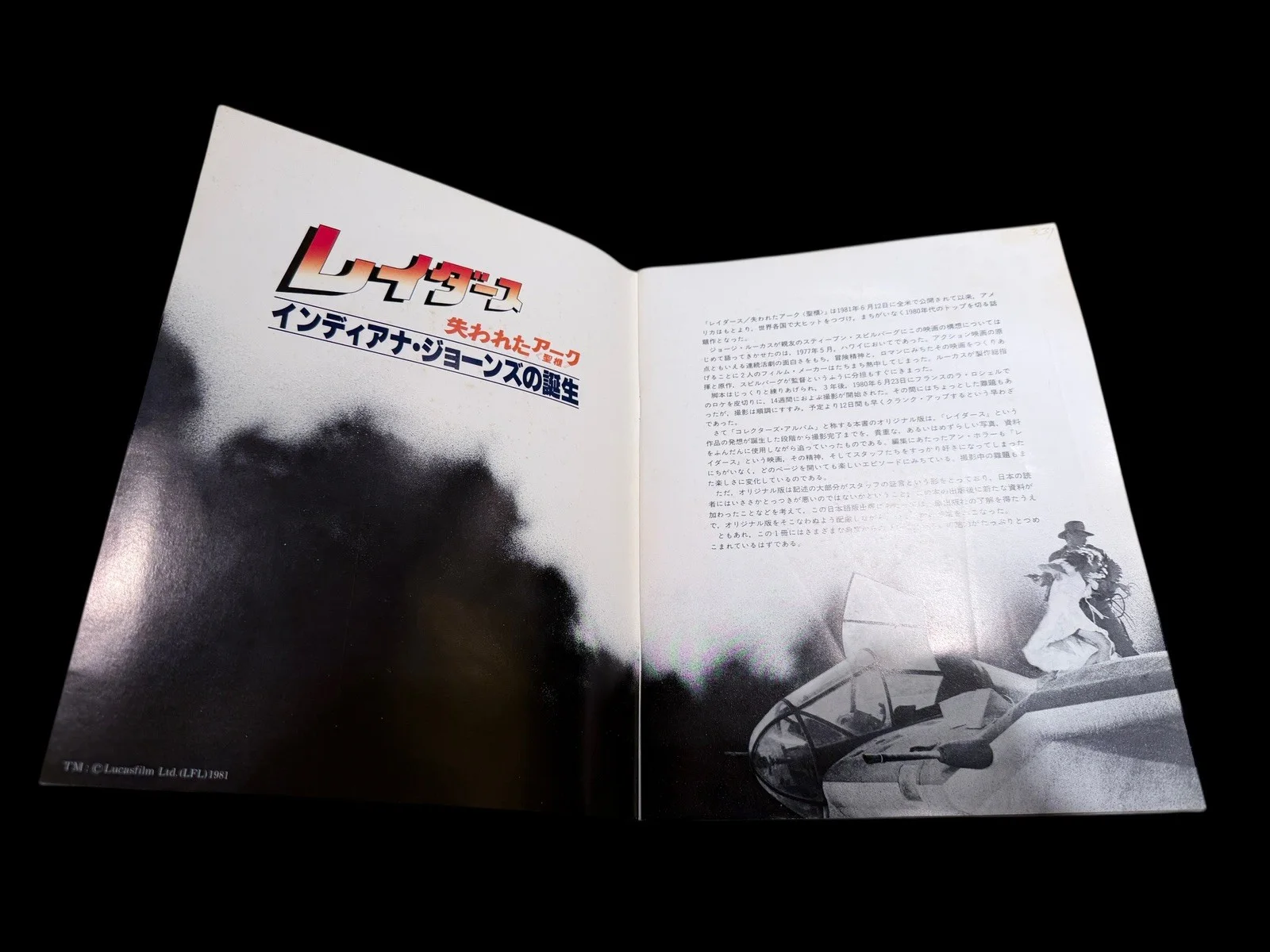 Raiders Of The Lost Ark Japanese Book ON THE MAKING OF THE FILM 62 PAGES 1981, изображение 5