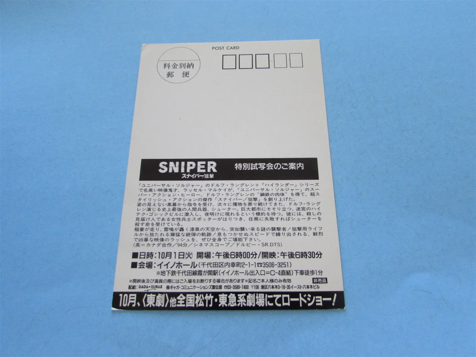 SILENT TRIGGER LUNDGREN PRESS INVITE TICKET FROM JAPAN, image 2