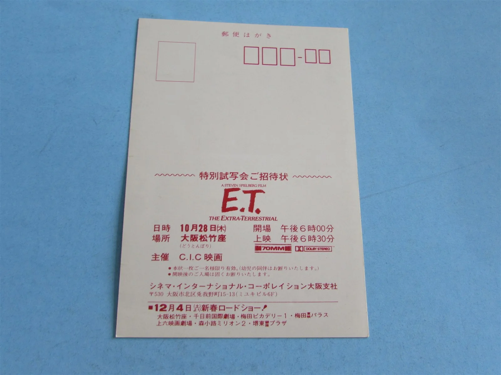 E.T. ET BARRYMORE SPIELBERG RARE PRESS INVITE TICKET FROM JAPAN, image 2