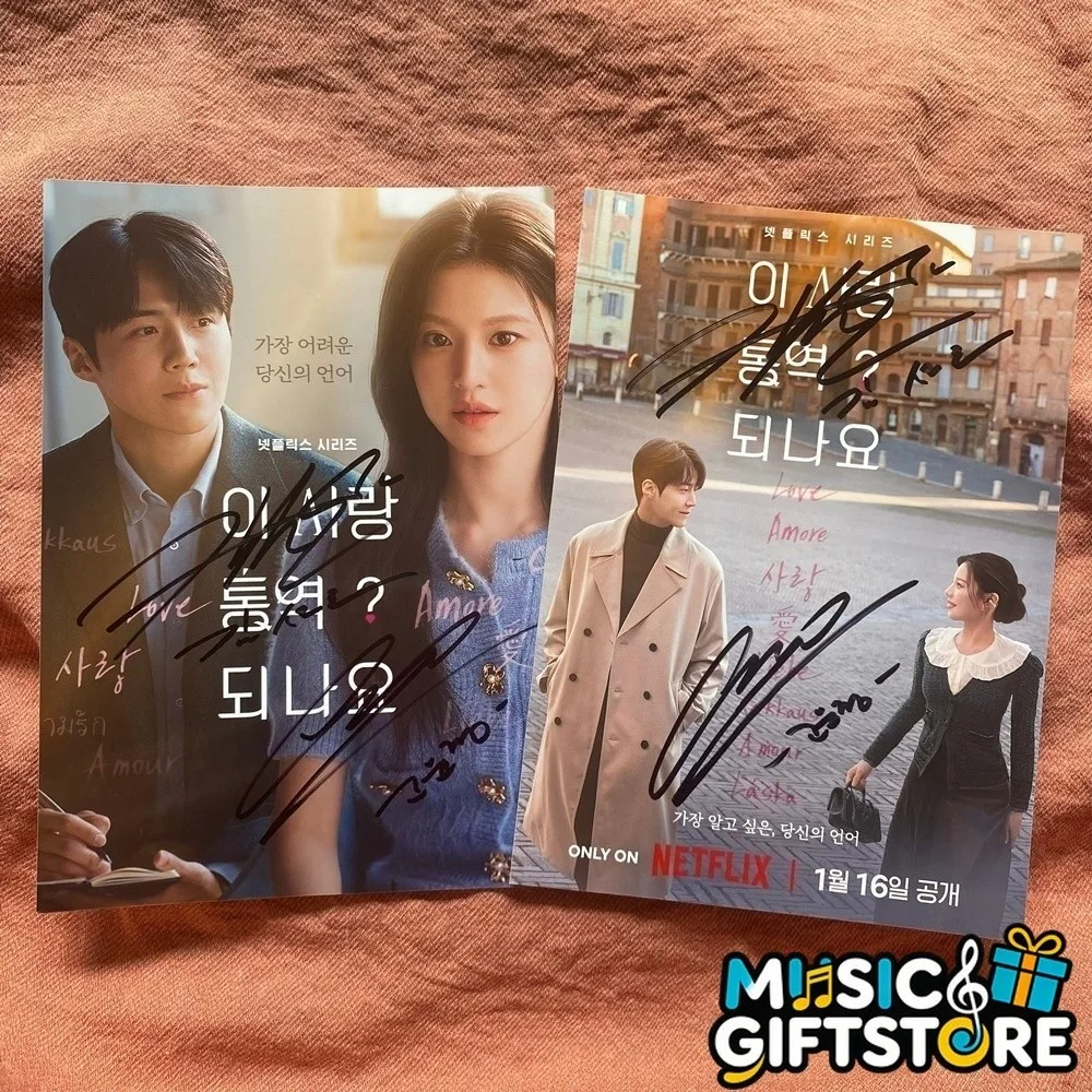 Can This Love Be Translated? Kim Seon Ho Go Yoon Jung Autographed Photo B #MUGS, image 2