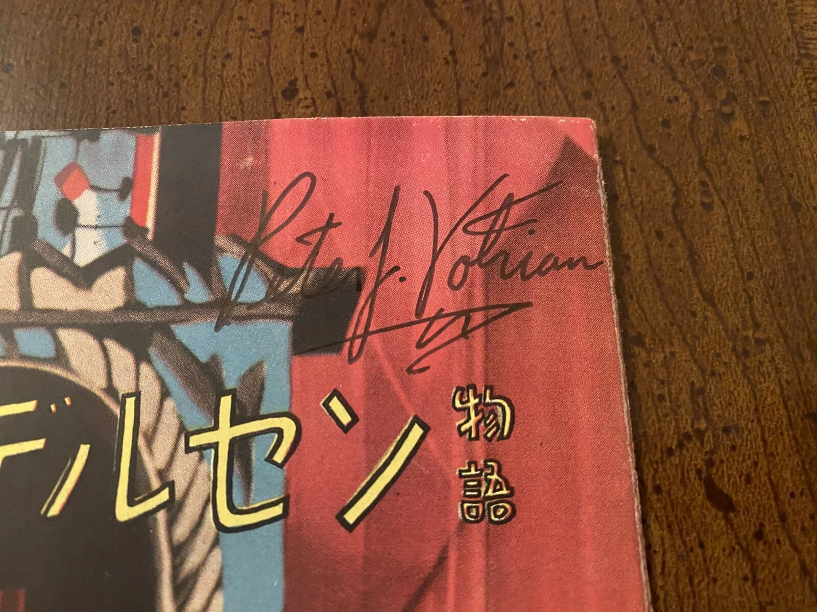 Danny Kaye, Farley Granger, Etc — Hans Christian Andersen Cast Signed Autographed Japanese Program Danny Kaye RARE, image 4