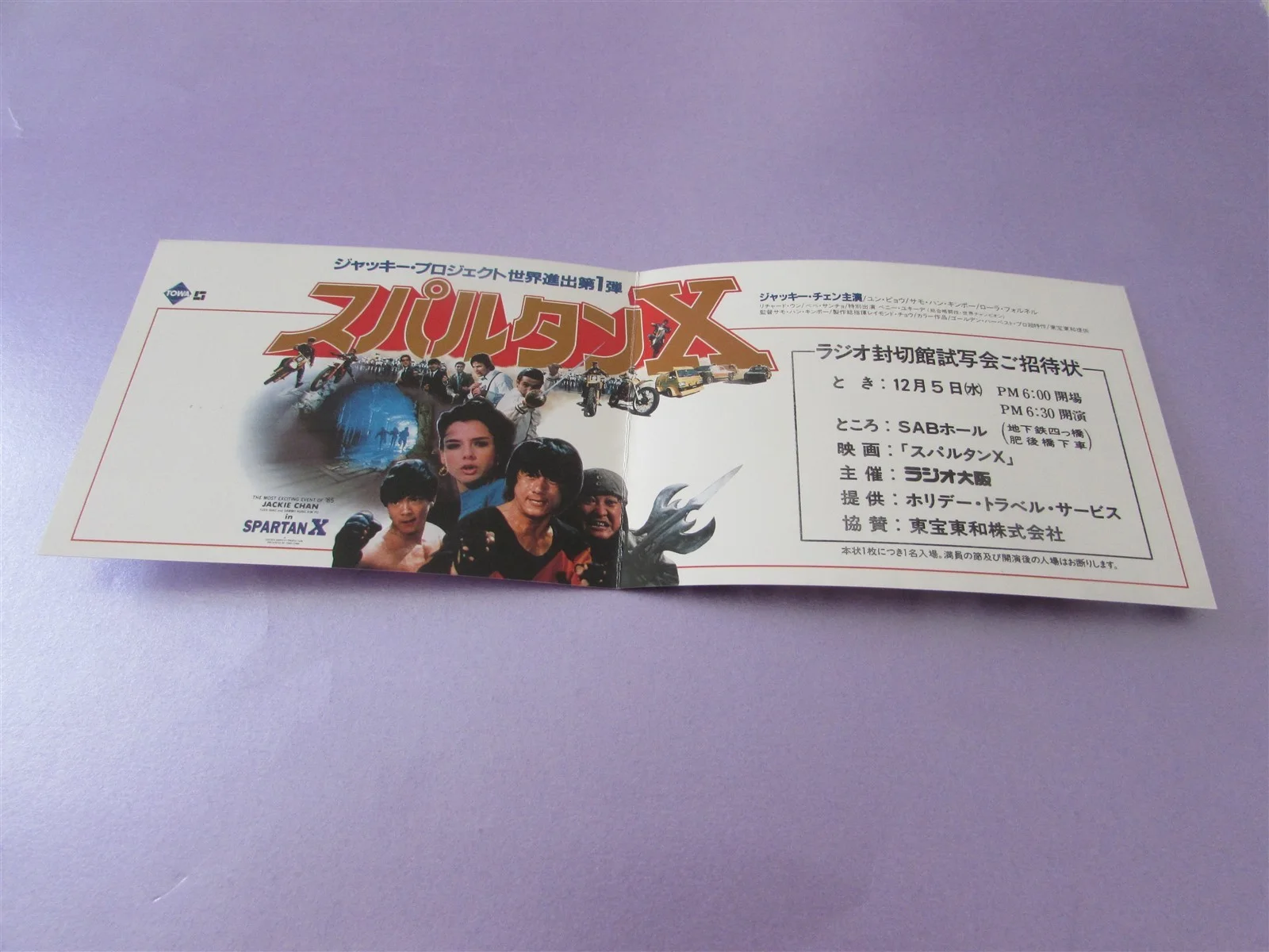 SPARTAN X JACKIE CHAN PRESS INVITE TICKET FROM JAPAN, image 2