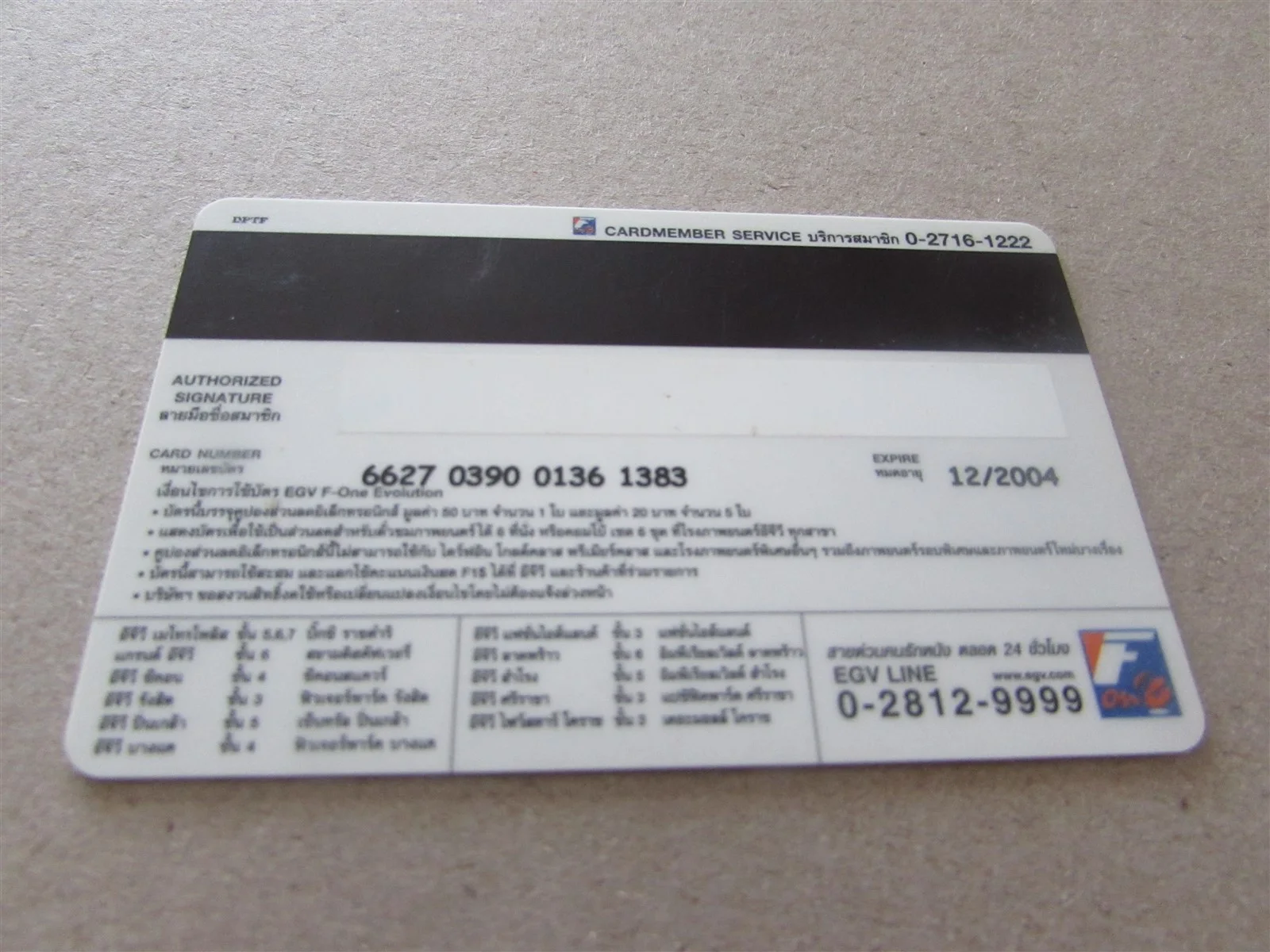 HARRY POTTER PRISONER OF AZKABAN USED EGV CINEMA TICKET FROM THAILAND, изображение 2