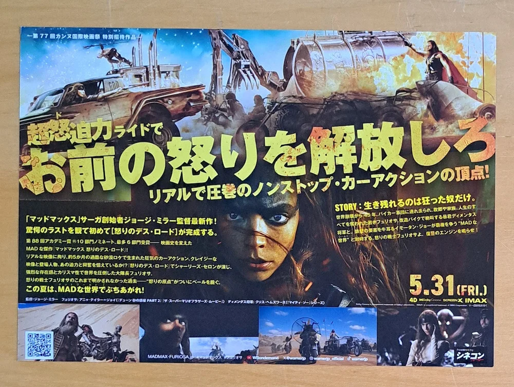FURIOSA : A MAD MAX SAGA ORIGINAL JAPANESE CHIRASHI MINI POSTER, изображение 2