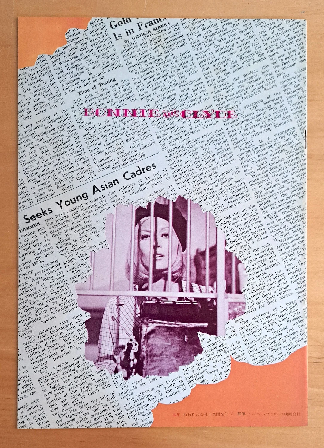 BONNIE AND CLYDE ORIGINAL JAPANESE JAPAN MOVIE PROGRAMME WARREN BEATTY, image 2