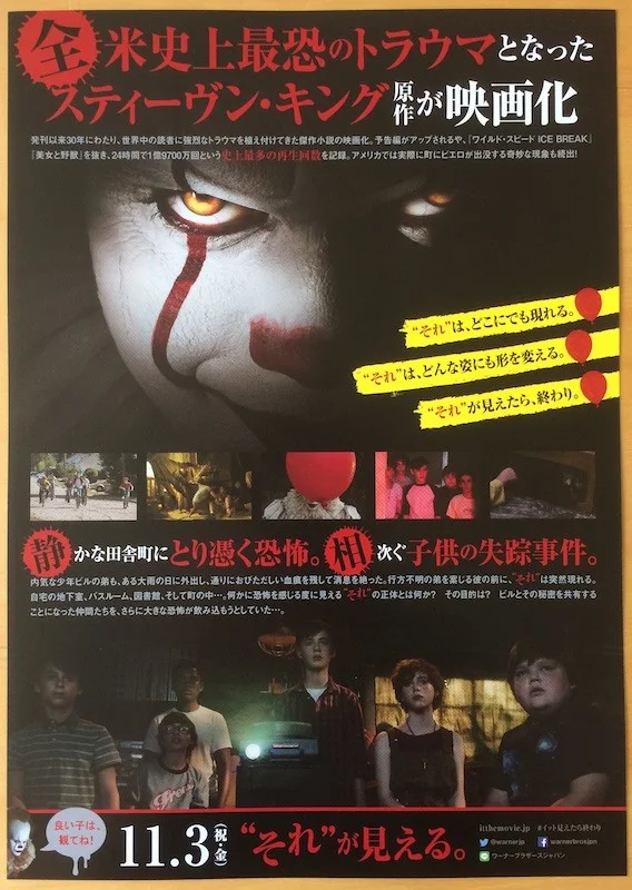 IT ORIGINAL JAPANESE CHIRASHI MINI POSTER STEPHEN KING HORROR, image 2