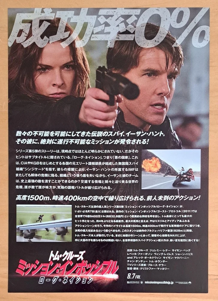 MISSION IMPOSSIBLE ROGUE NATION ORIGINAL JAPANESE CHIRASHI POSTER TOM CRUISE, изображение 2