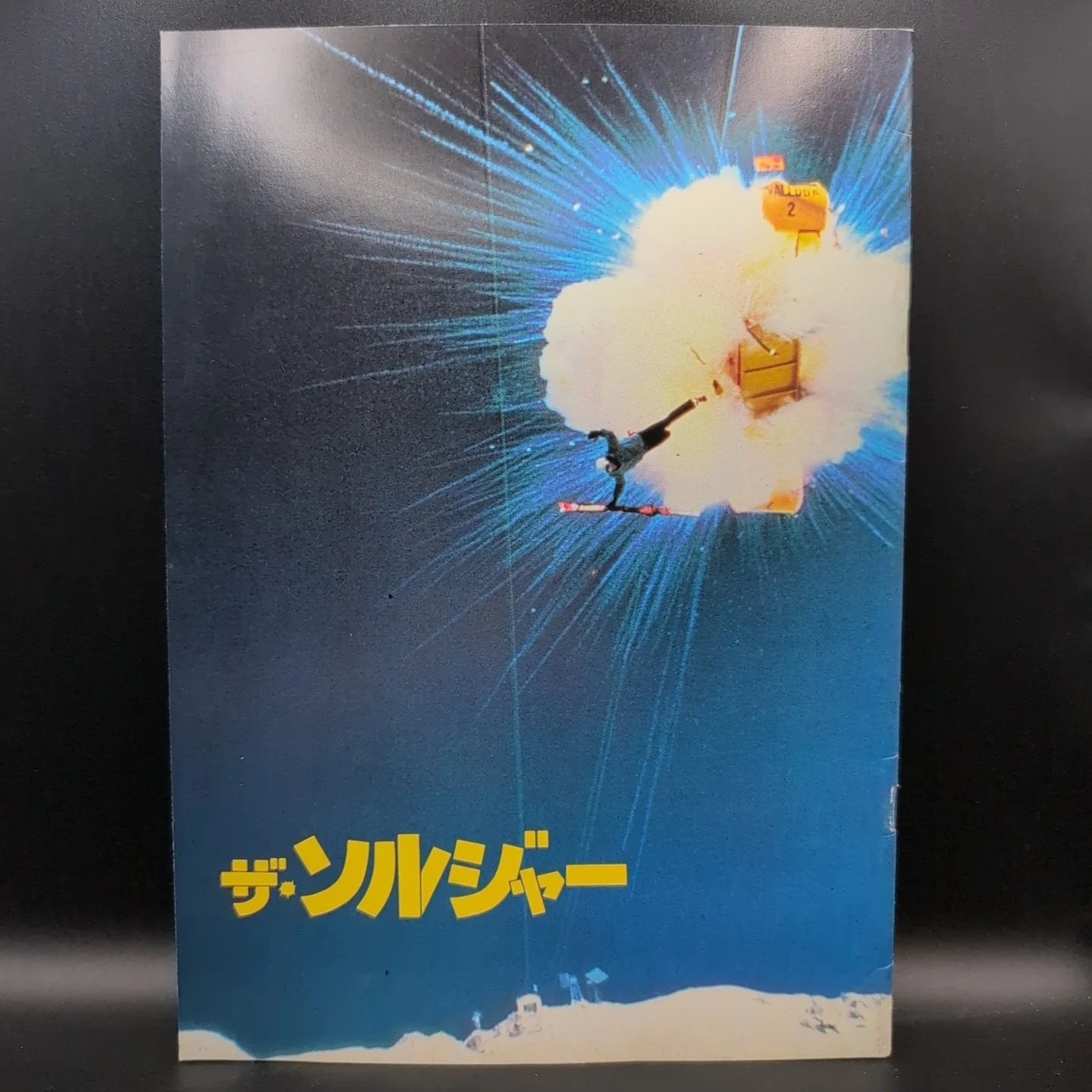The Soldier Ken Wahl Film Programme 1982 Japan Import, image 2