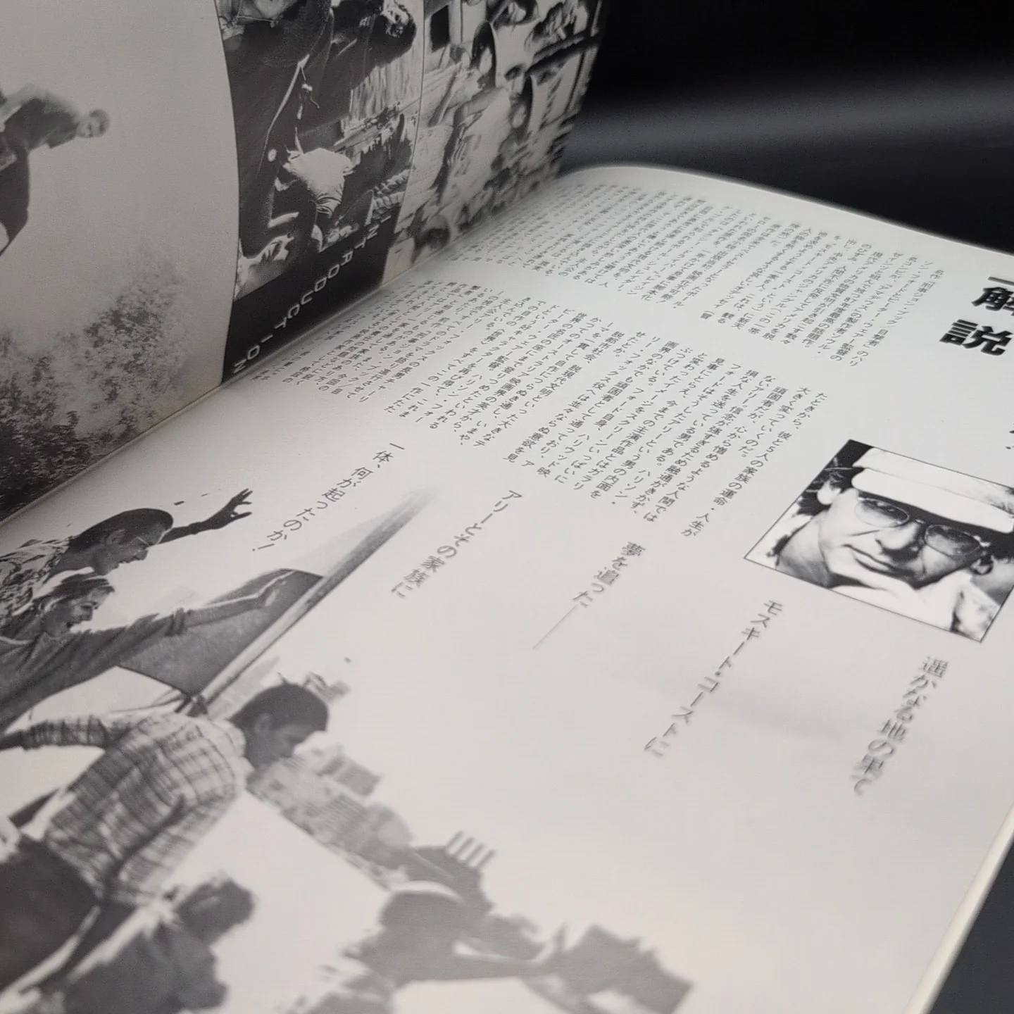The Mosquito Coast Harrison Ford Film Programme 1986 Japan Import, изображение 5