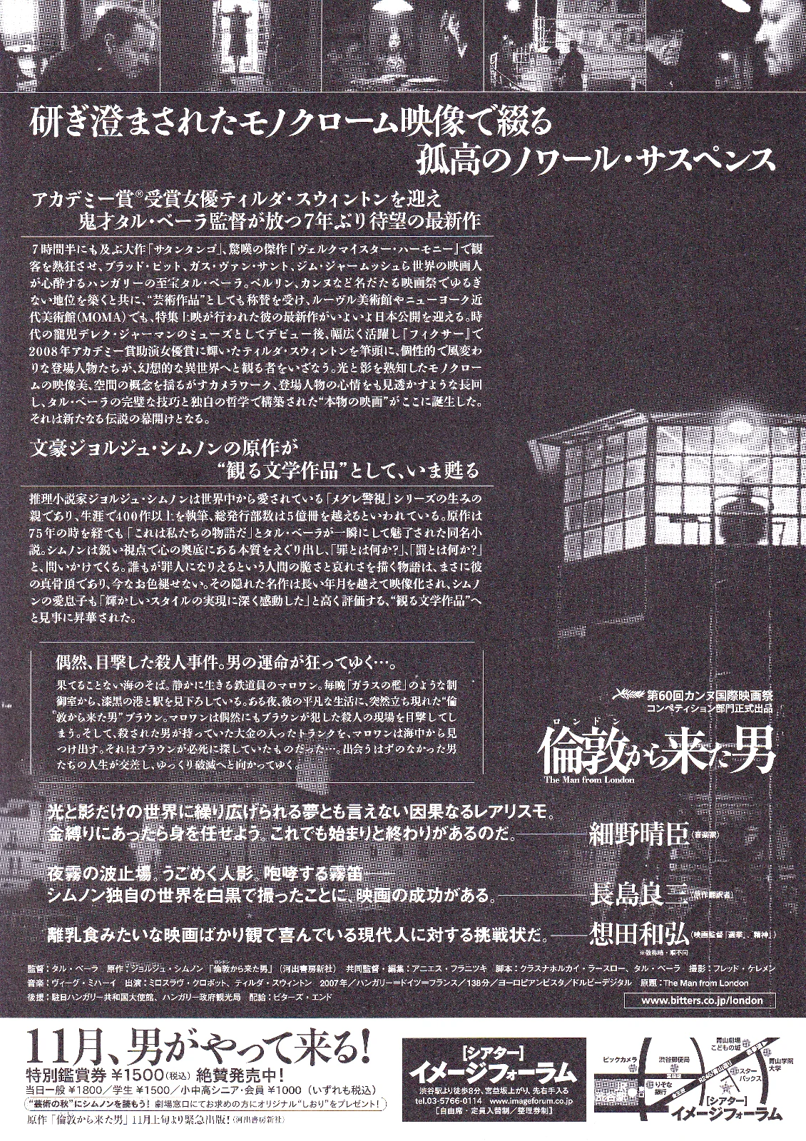 The Man From London - Bela Tarr Japan Chirashi B5 Mini Poster/Flyer (2009), image 2