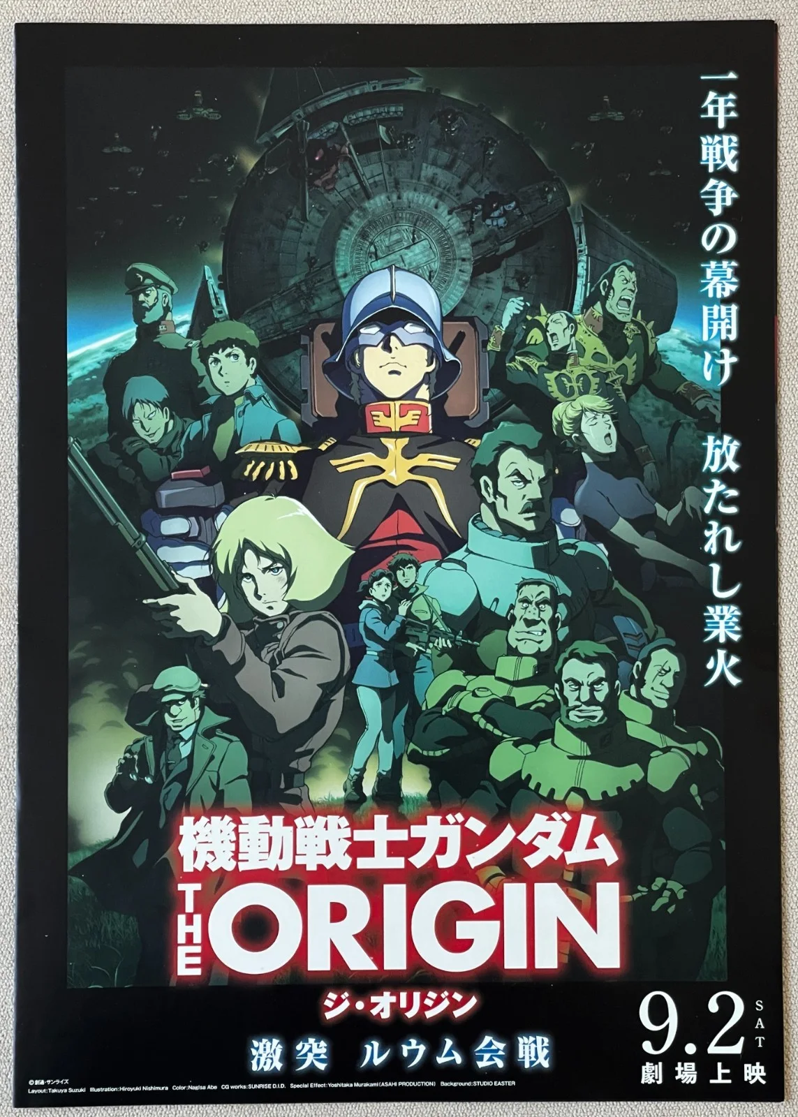 Mobile Suit Gundam: The Origin - 4 types set japan Chirashi movie mini poster B5, image 2