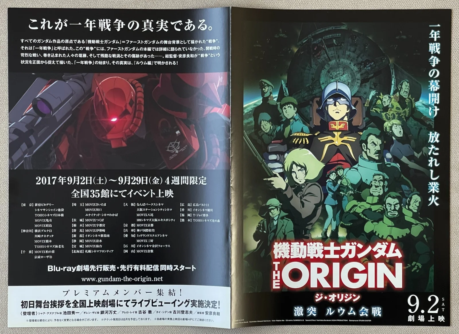 Mobile Suit Gundam: The Origin - 4 types set japan Chirashi movie mini poster B5, image 5