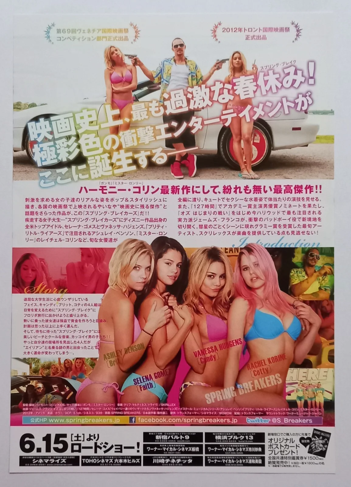 Spring Breakers Original Japanese 10"x7" Chirashi, Harmony Korine, Selena Gomez, image 2