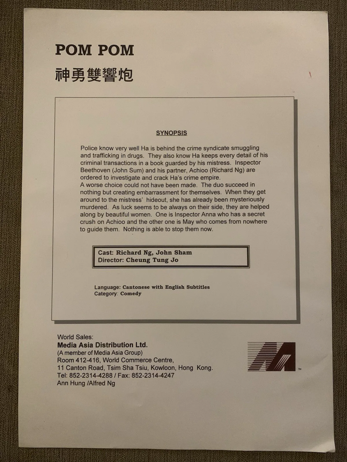 Pom Pom - Original A4 Media Asia Promo Flyer - Jackie Chan Richard Ng John Shum, изображение 2