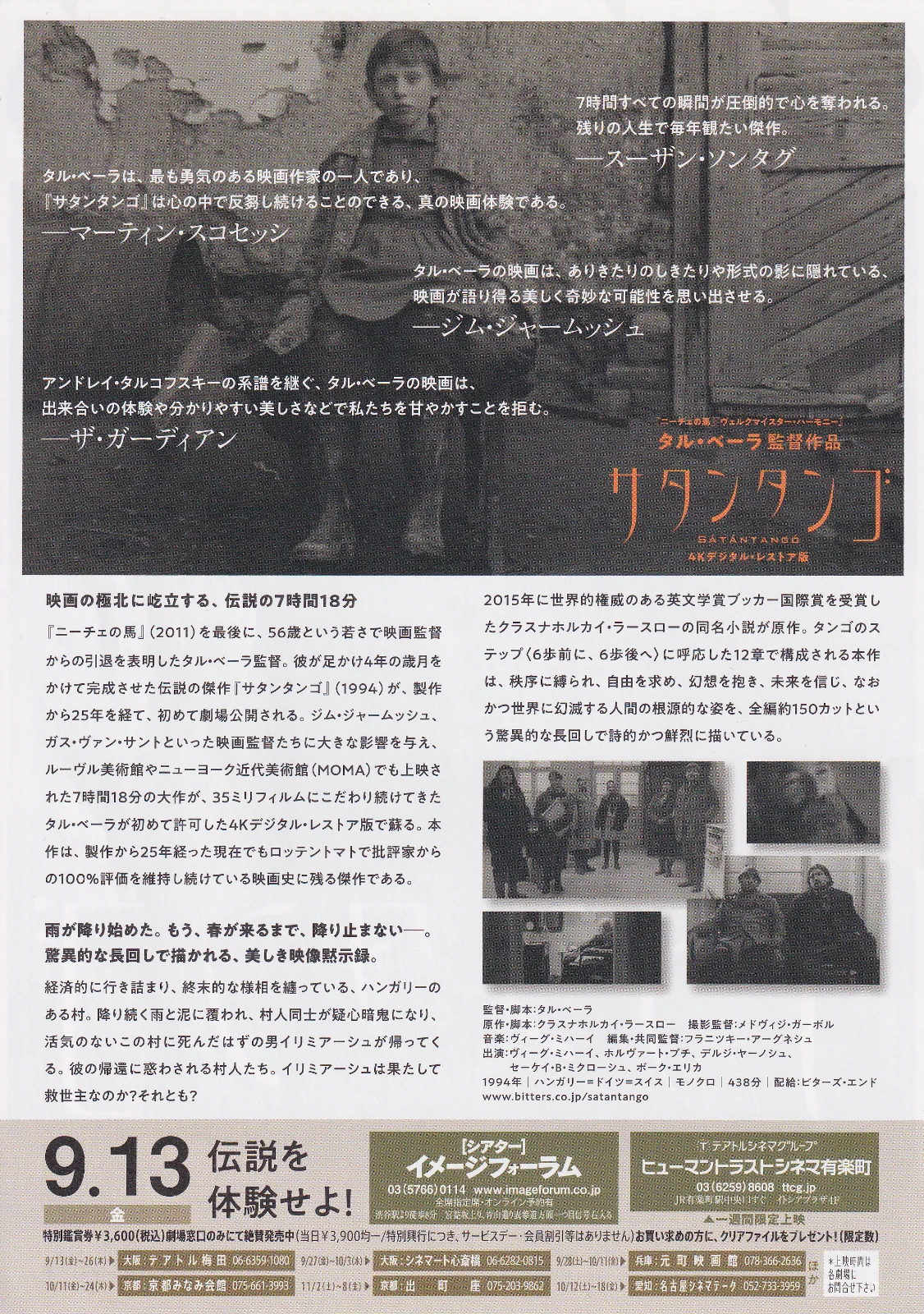 Satantango - Bela Tarr Original Japan Chirashi B5 Mini Poster/Flyer (2019), image 2