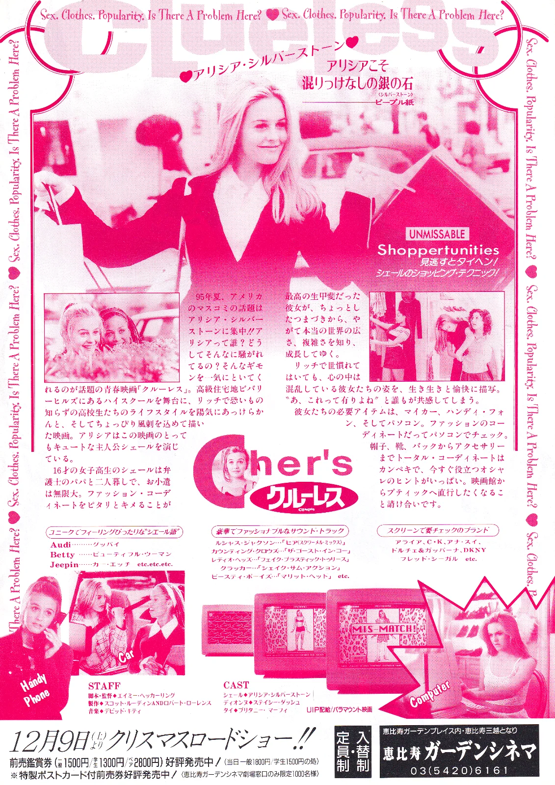 Clueless - Original Japan Chirashi B5 Mini Poster/Flyer (1995), image 2