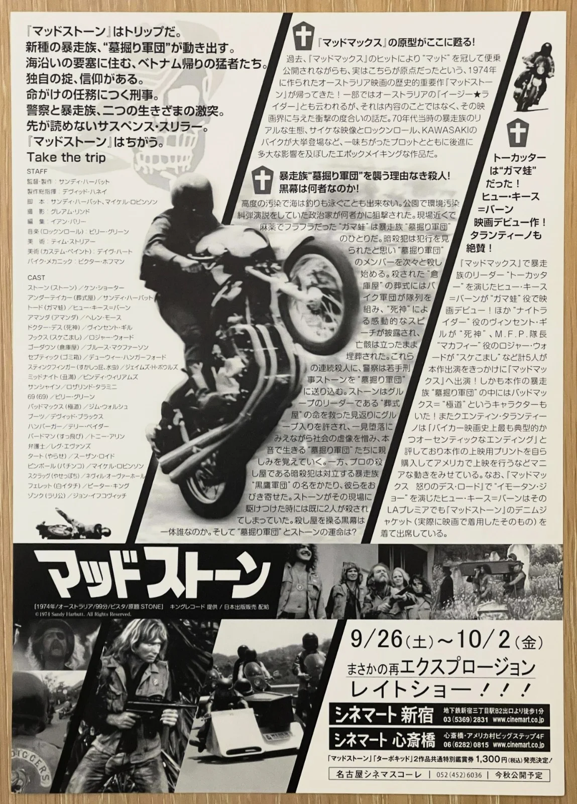 Stone - 1981 Sandy Harbutt japan Chirashi movie flyer mini poster B5 size, изображение 2