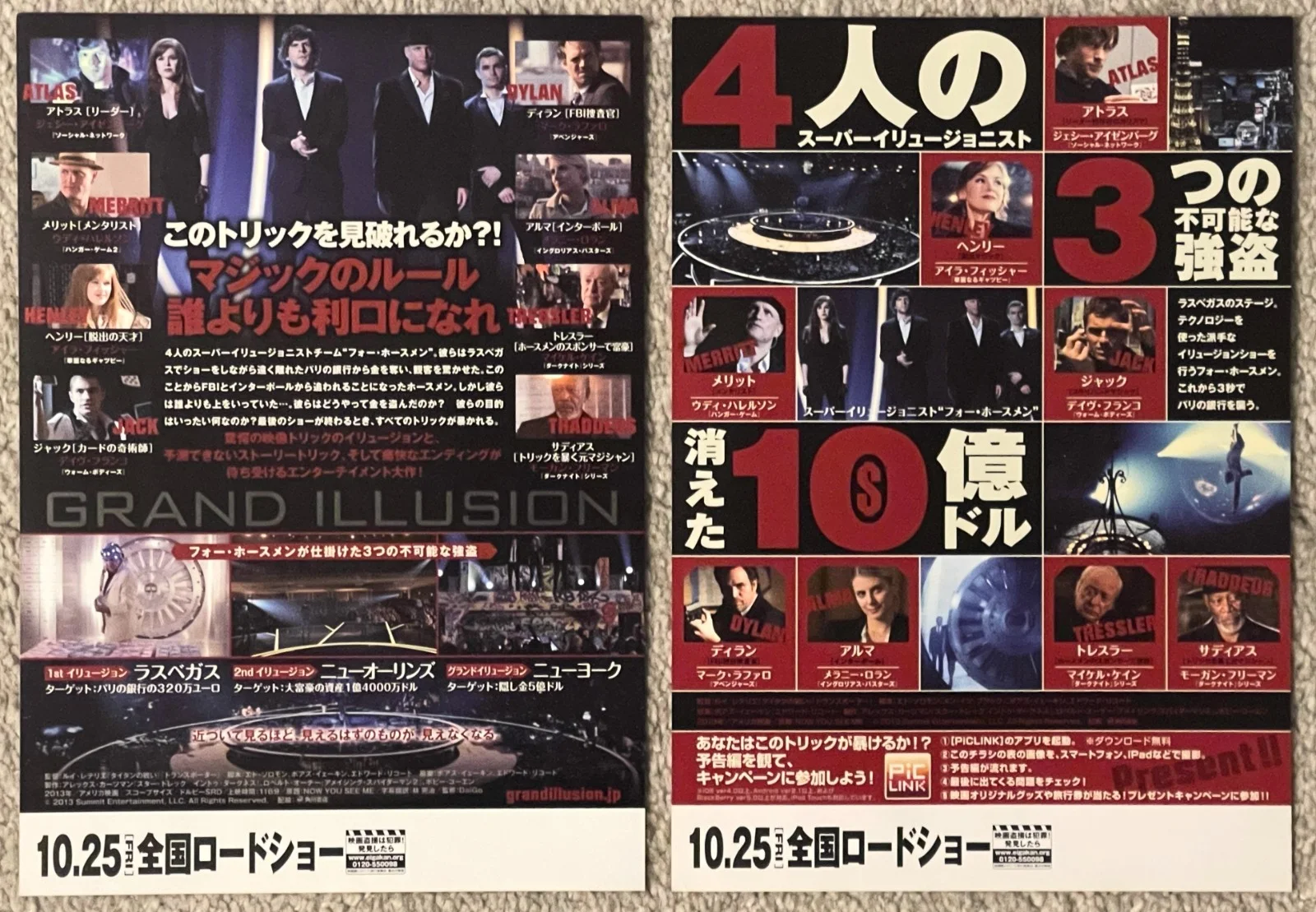 Now You See Me - 2013 japan Chirashi movie flyer mini poster B5 size ( 2 types ), image 2