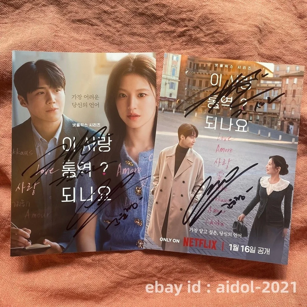 Can This Love Be Translated? Kim Seon Ho Go Yoon Jung Autographed Photo K-POP B, image 2