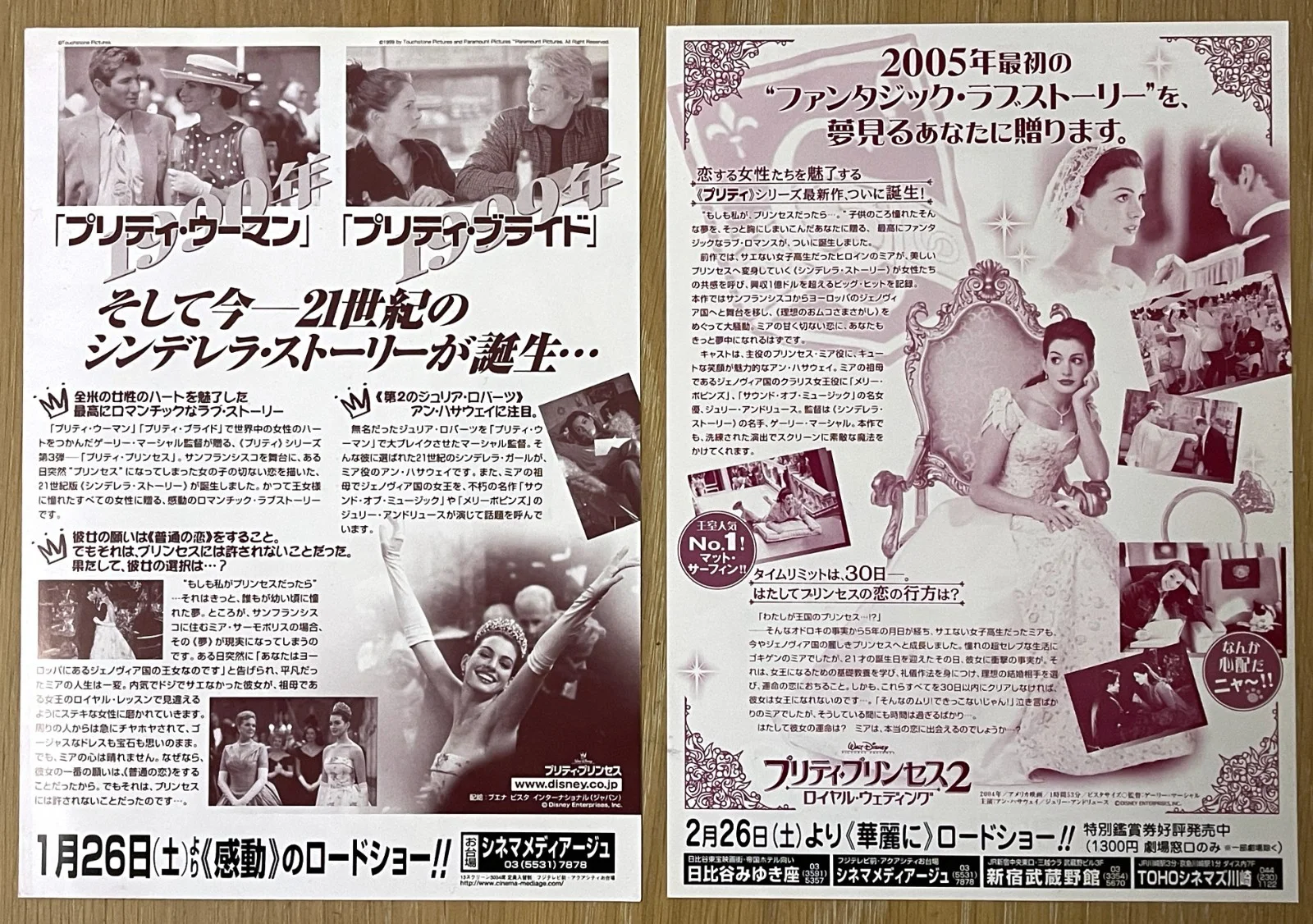 Pretty Princess 1 & 2 set - Anne Hathaway Japan Chirashi Movie flyer B5 size, изображение 2
