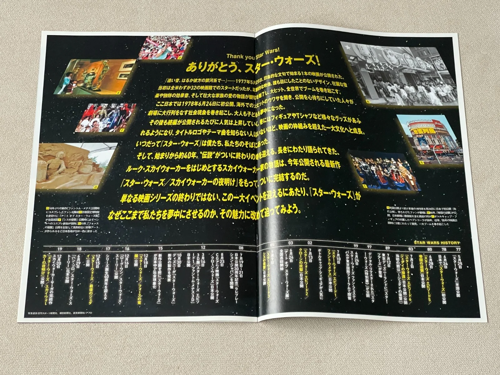 STAR WARS -2019 Japan Chirashi movie leaflet B5 size 16 pages, изображение 3