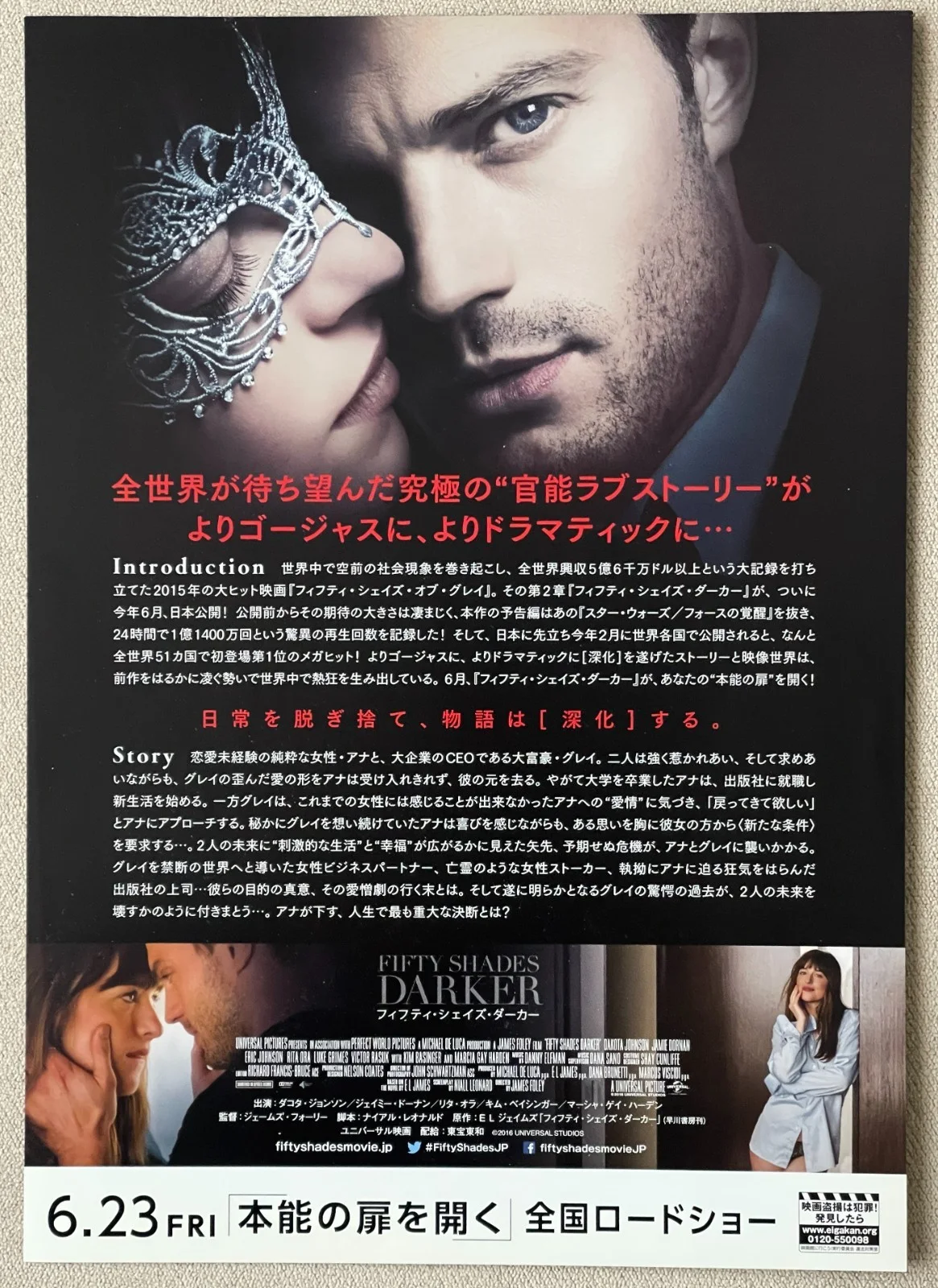 Fifty Shades Darker -2017 Japan Chirashi Movie flyer mini poster B5 size, изображение 2