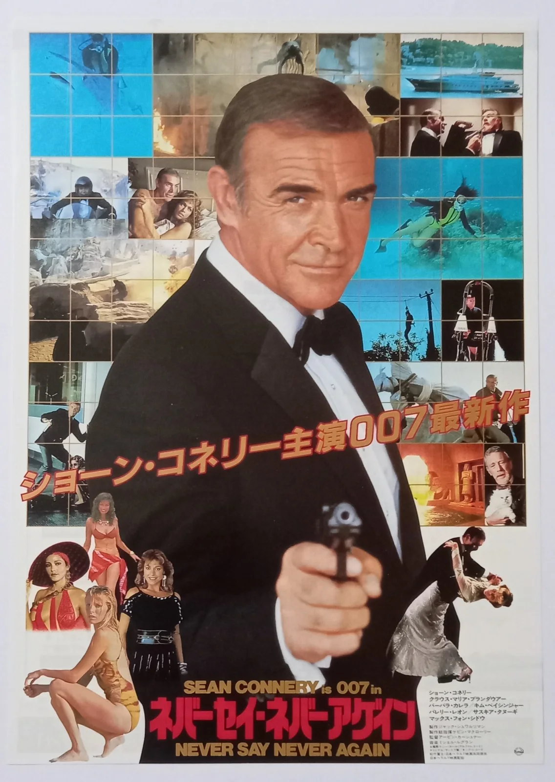 Never Say Never Again (1983) Original Chirashi Mini poster Flyer Bond 007 (VerB), image 2