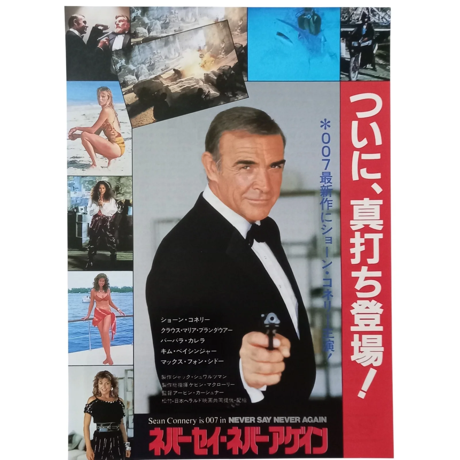 Never Say Never Again (1983) Original Chirashi Mini poster Flyer Bond 007 (VerA), image 2