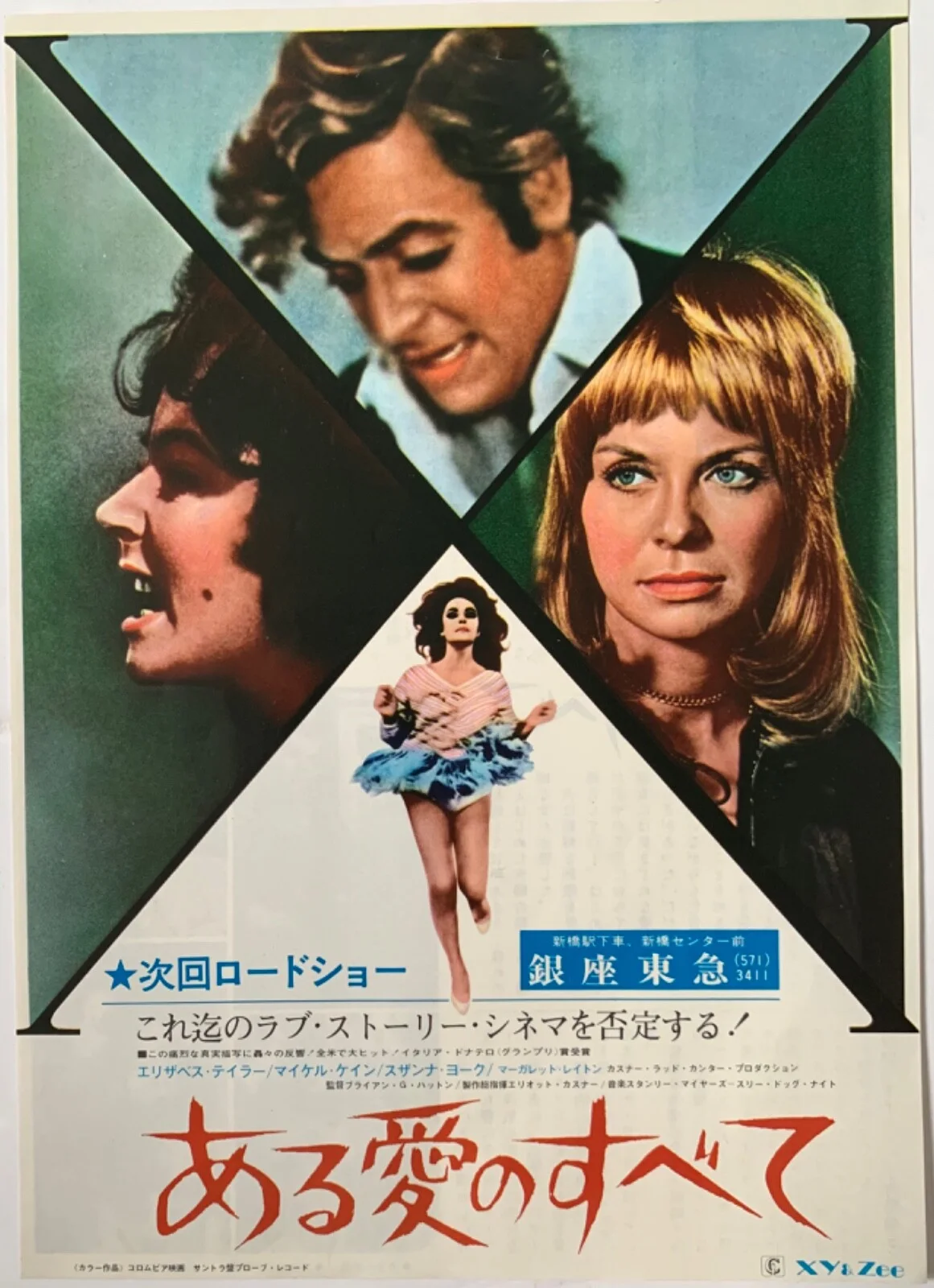 VINTAGE FILM POSTER ZEE & CO / X Y & ZEE ELIZABETH TAYLOR MICHAEL CAIN JAPAN, изображение 2