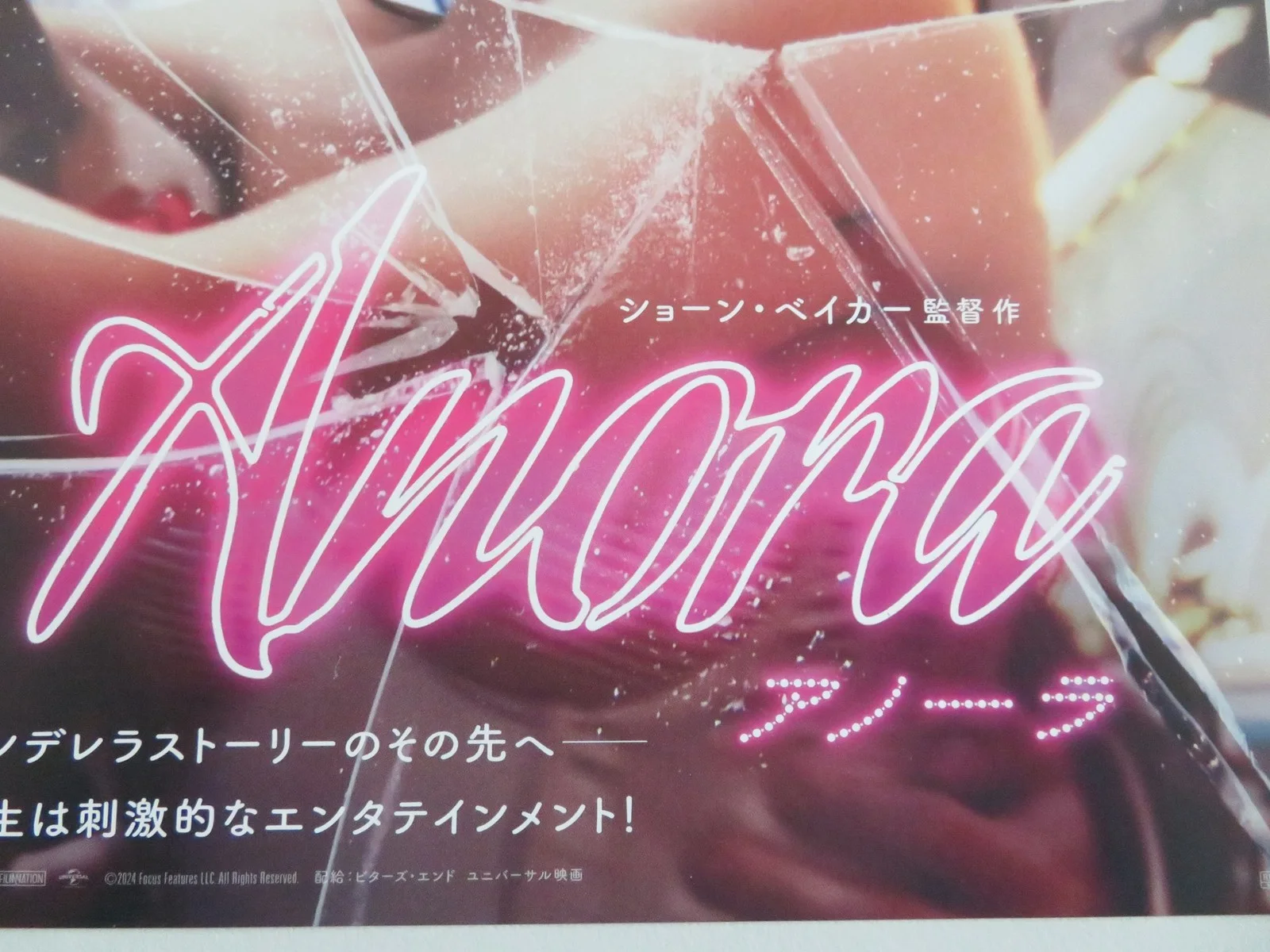 ANORA JAPANESE CHIRASHI (B5) POSTER MIKEY MADISON PAUL WEISSMAN 2024, изображение 2