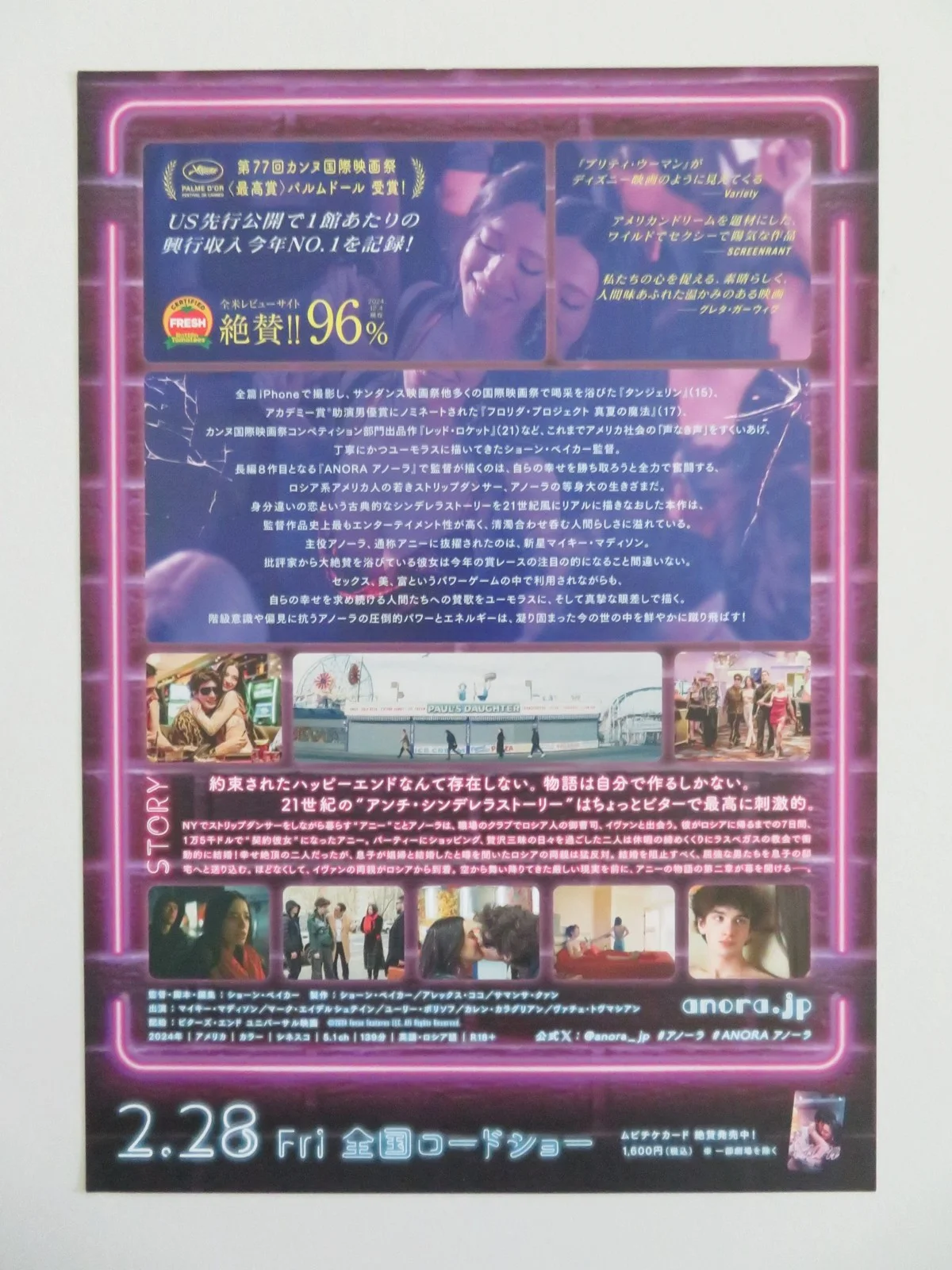 ANORA JAPANESE CHIRASHI (B5) POSTER MIKEY MADISON PAUL WEISSMAN 2024, изображение 3