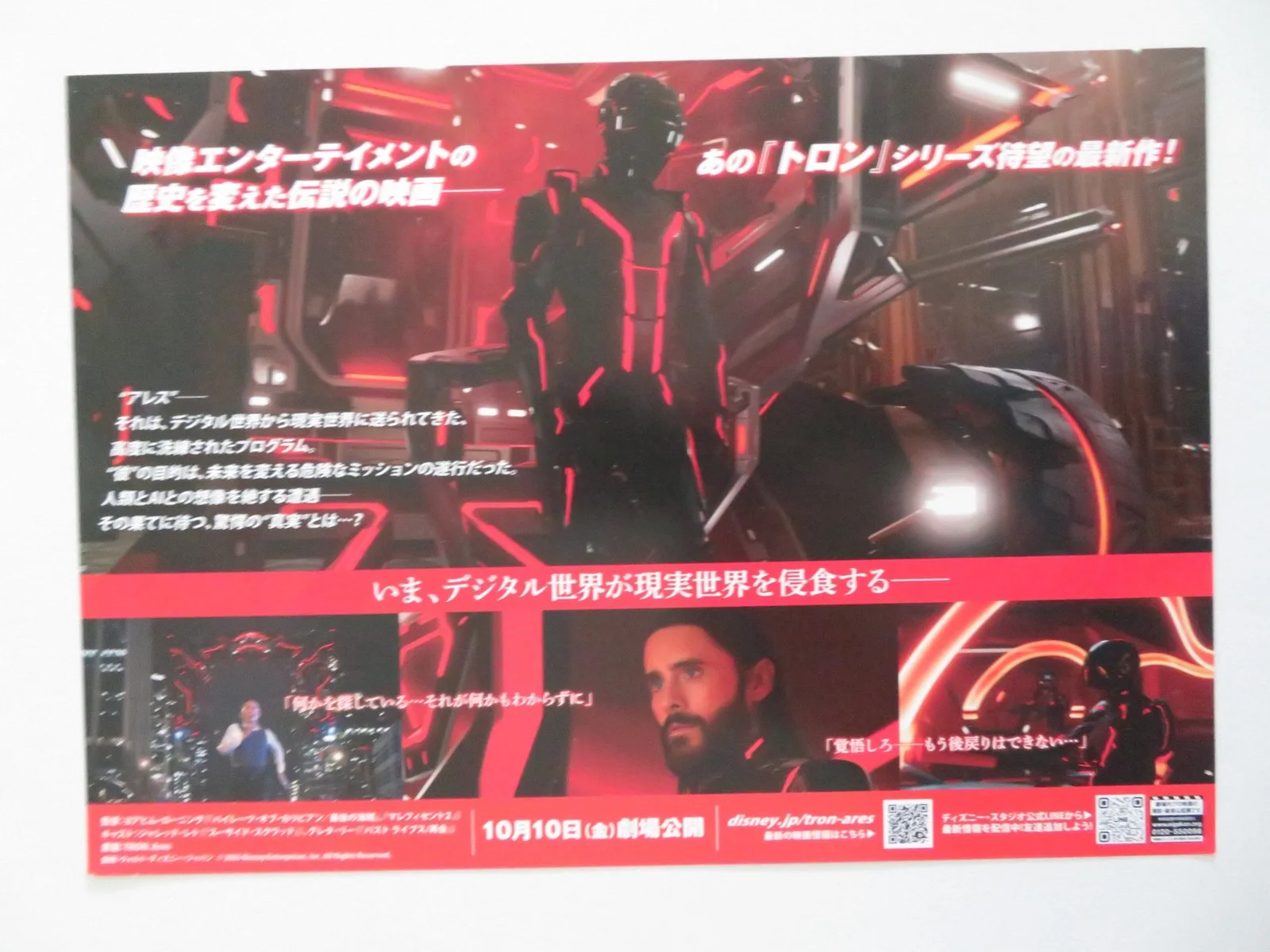 TRON: ARES JAPANESE CHIRASHI (B5) POSTER DISNEY JARED LETO JEFF BRIDGES 2025, изображение 3