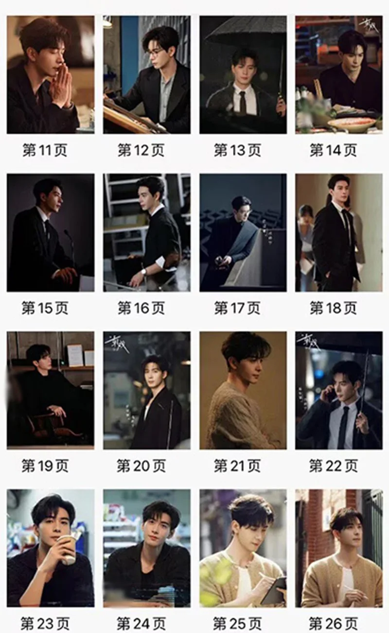 Love Between Lines Chen Xingxu Album Photo Book Pictures Book, изображение 4