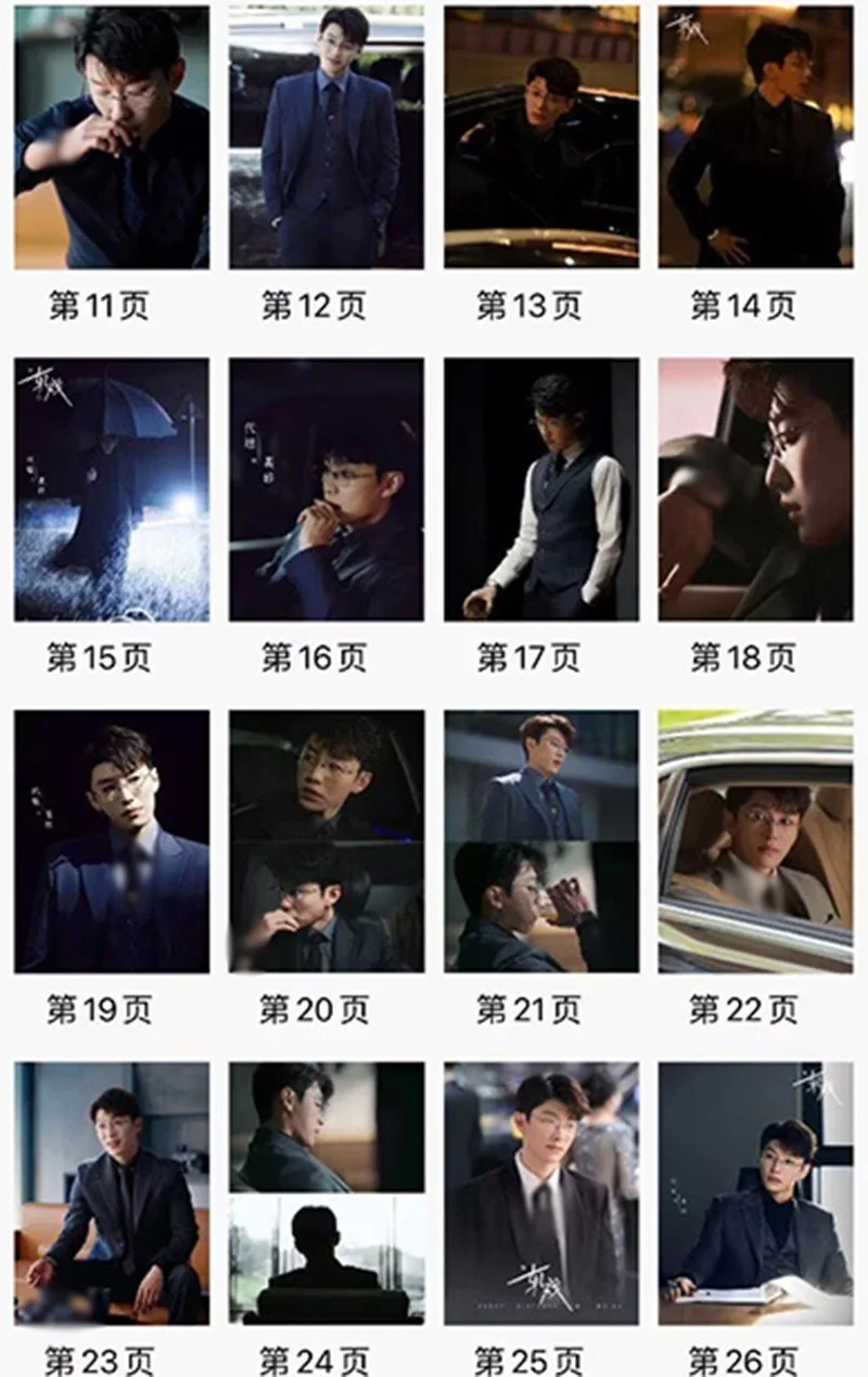Chinese Love Between Lines Dai Xu Album Photo Book Pictures Book, изображение 4