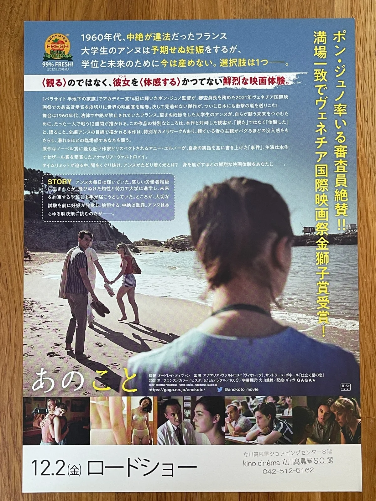 Happening - 2021 japan Chirashi movie flyer mini poster B5 size, изображение 2