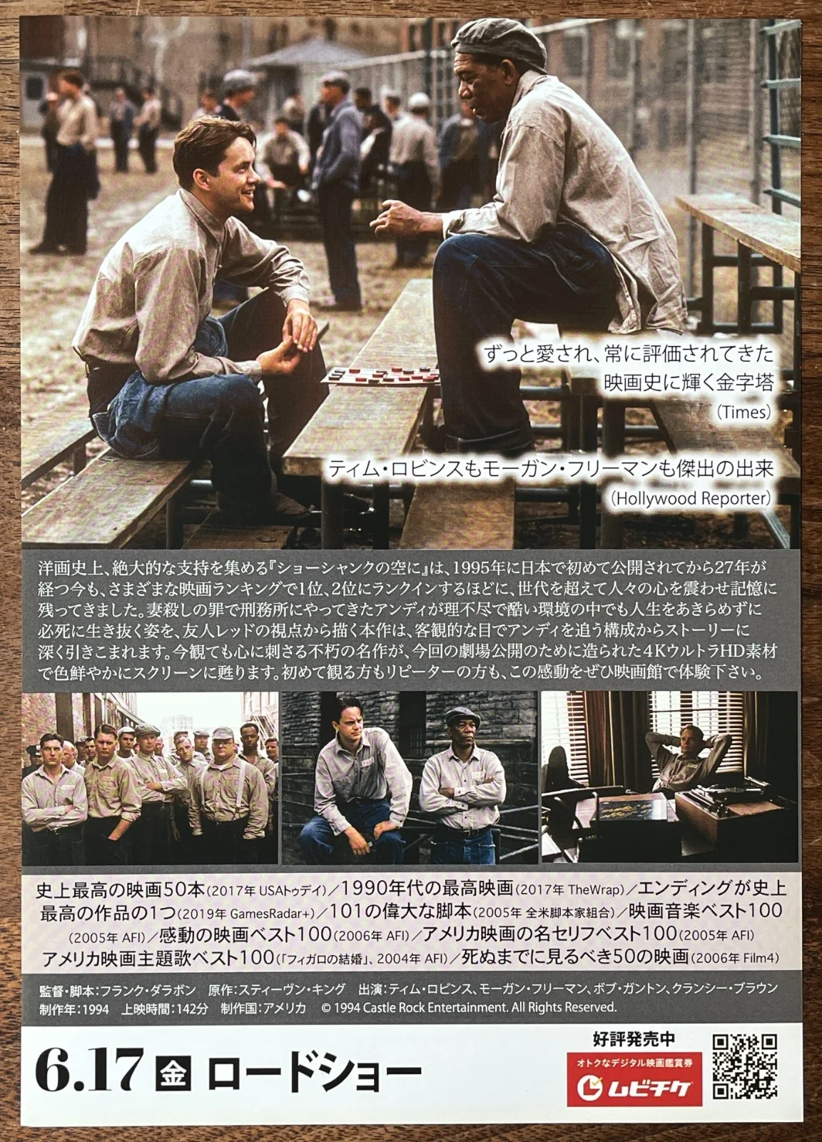 The Shawshank Redemption - japan Chirashi movie flyer mini poster B5 size, image 2