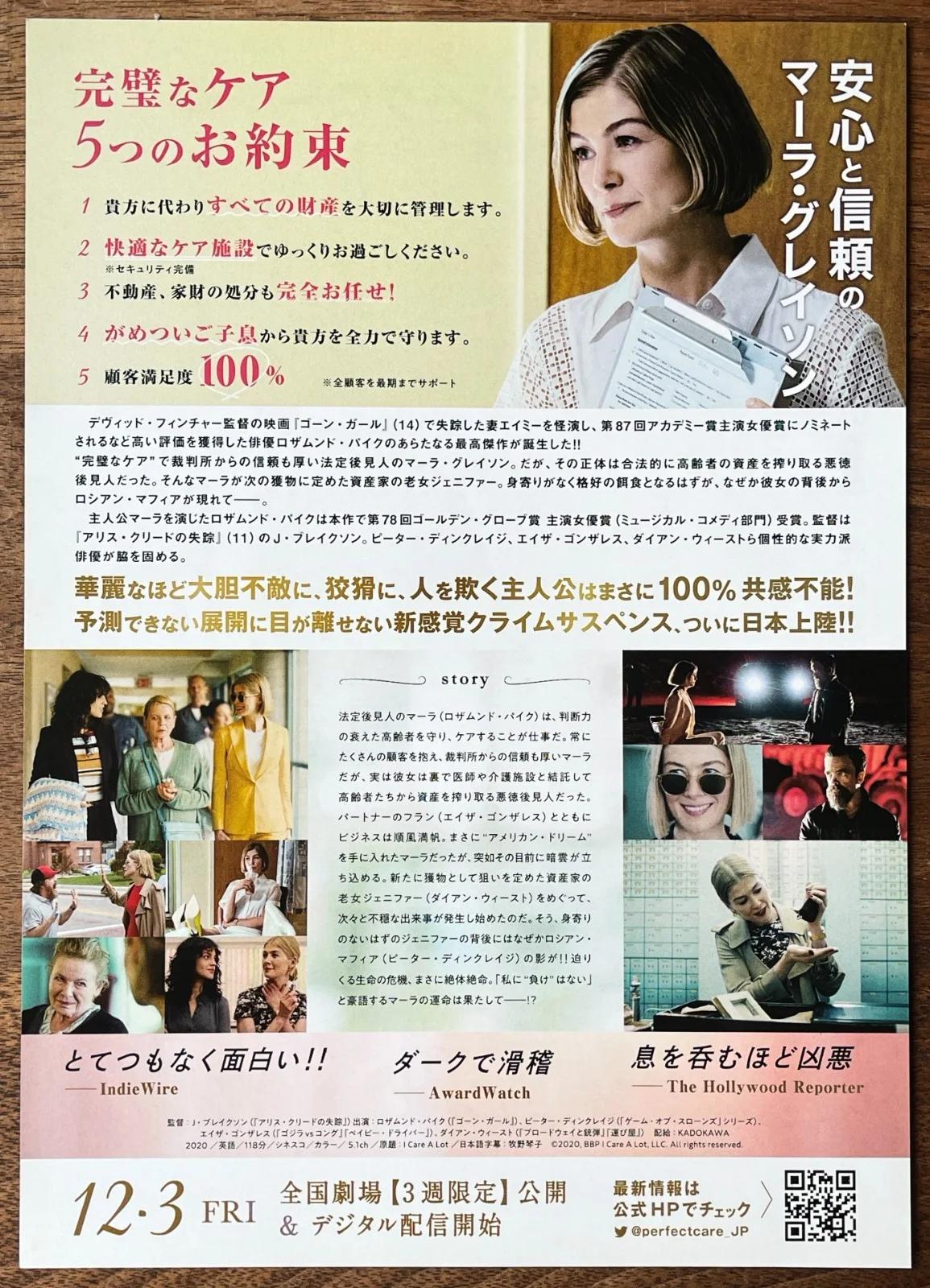 I Care a Lot -2021 Rosamund Pike japan Chirashi movie flyer mini poster B5 size, изображение 2