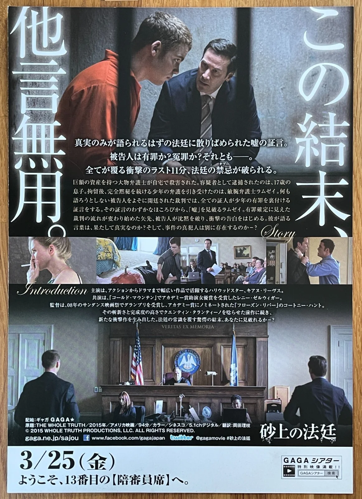 The Whole Truth -2016 Keanu Reeve japan Chirashi movie flyer mini poster B5 size, изображение 2