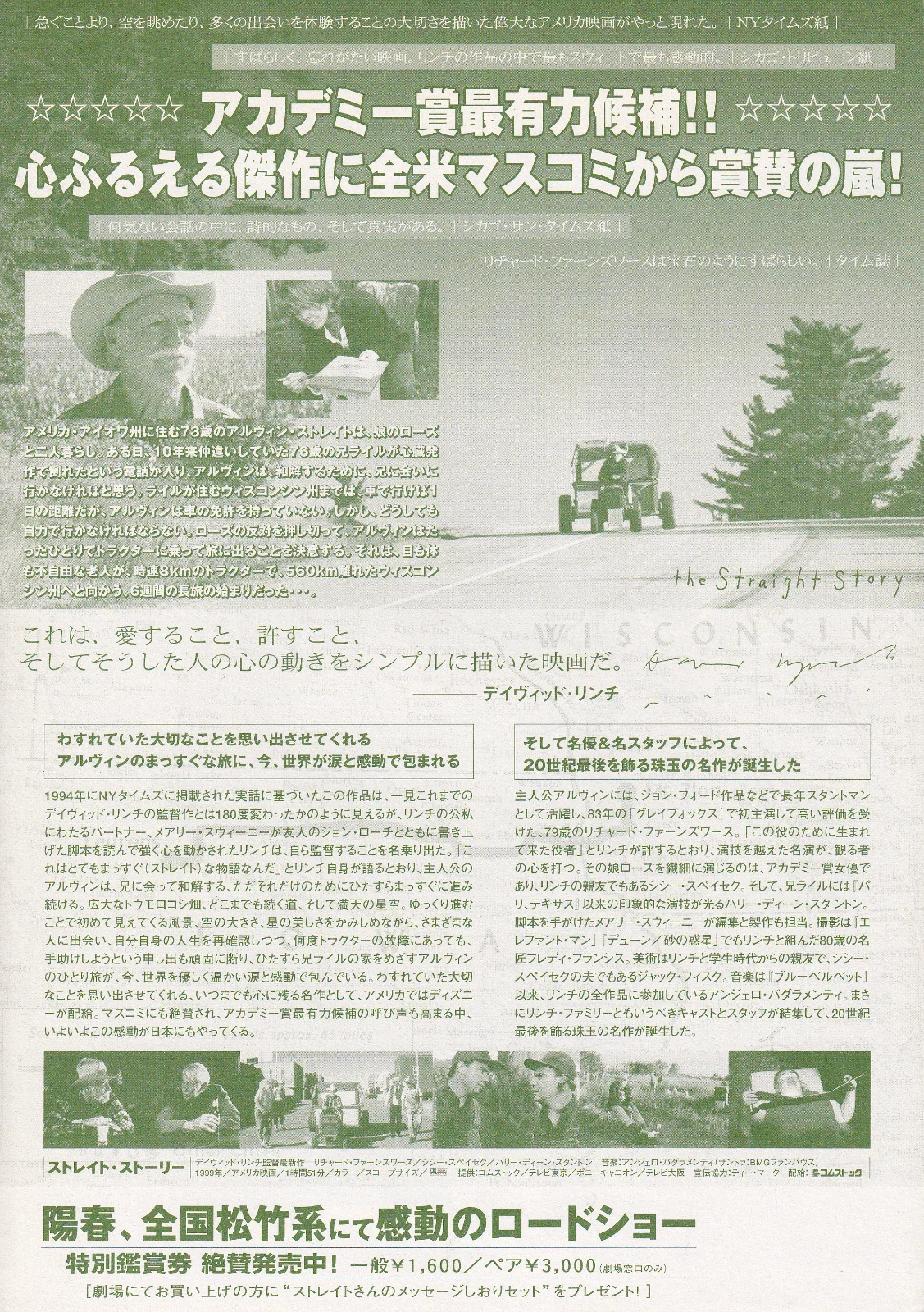 The Straight Story - David Lynch Original B5 Chirashi MiniPoster/Flyer (2000), image 2