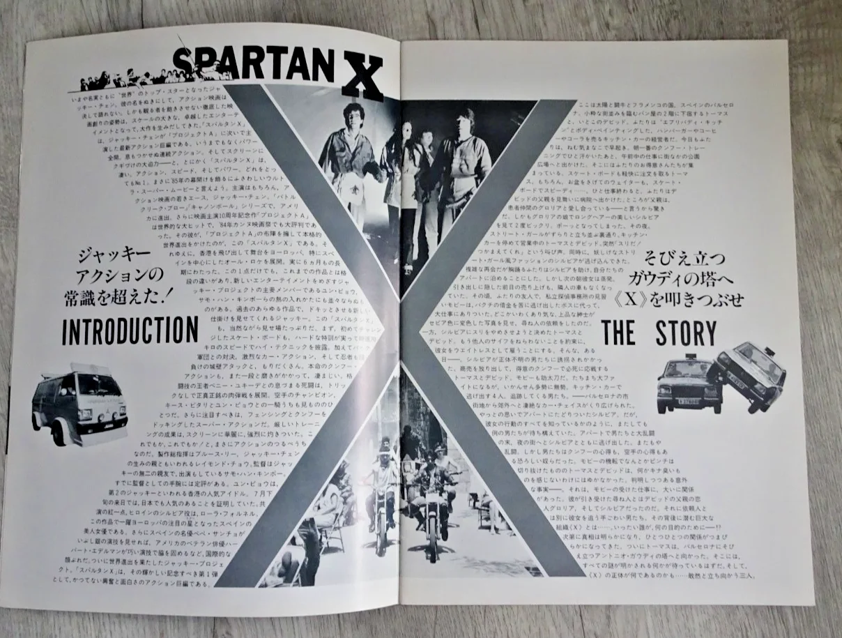 Wheels on Meals Japan Movie Program Jackie Chan Sammo Hung Spartan X 1984, изображение 3