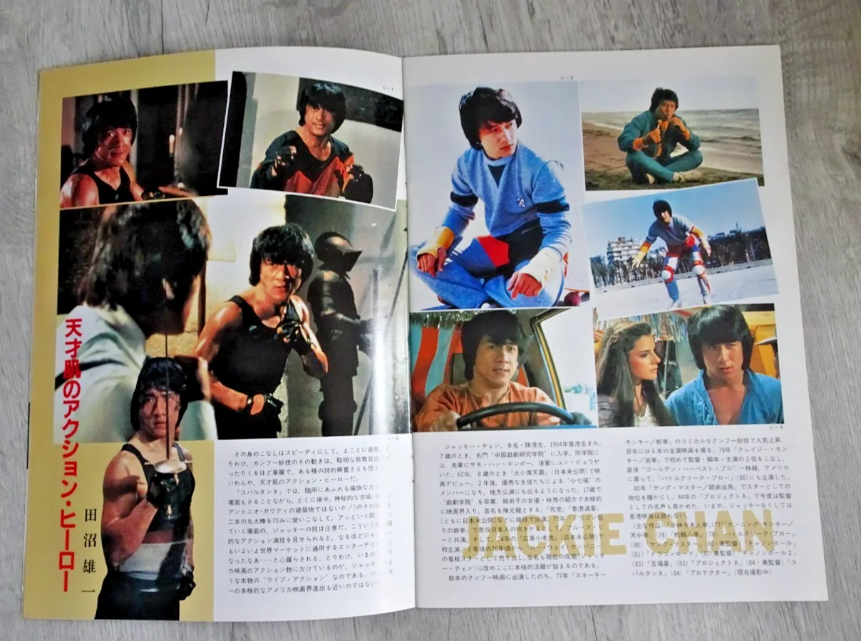 Wheels on Meals Japan Movie Program Jackie Chan Sammo Hung Spartan X 1984, изображение 4